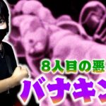 番組初のスマスロキン肉マン実戦！高設定示唆も出た！？【リノスロ第４２話 前半】【橘リノ】