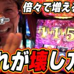 【パチスロ傷物語 ‐始マリノ刻‐】この特化ゾーン倍々が続いて新台パナイのっっ！！！！！！【日直島田の優等生台み〜つけた♪】[パチンコ][スロット]