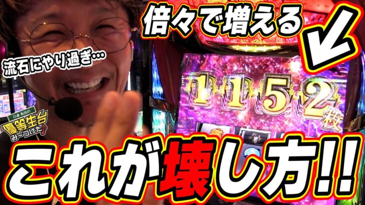 【パチスロ傷物語 ‐始マリノ刻‐】この特化ゾーン倍々が続いて新台パナイのっっ！！！！！！【日直島田の優等生台み〜つけた♪】[パチンコ][スロット]