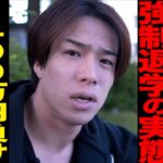 【街録】りょつ/大学４留と強制退学/ｷﾞｬﾝﾌﾞﾙ1,400万円負債/親と友への裏切り/イライラ大学生がついに…