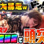 【まりも・レビンのスロ猿#2前編】パチスロキン肉マン最高のフェス⁉に歓喜過ぎて『ドンッ‼』