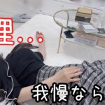 【無理…!!!】仕事終わりに癒しを求めてパチンコ屋さんに行った結果大博打になった！！！【ゆいの不真面目日記376】