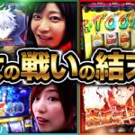 777.LEAGUE (777リーグ) – 実戦バトル 第7回戦 (3/3)【スリーセブンリーグ】[ヒラヤマン/河原みのり/橘リノ/五十嵐マリア] @janbaritv @PSHGchannel