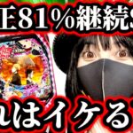 新台【かぐや様は告らせたい】パチンコ打つなら王道STだ‼️エヴァより良スペックなら打たないわけにはいかないYO❣️【新台浴】