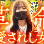 【革命機ヴァルヴレイヴ/橘リノ】革命に愛されしタチバナリノはヴヴヴから離れない！!【ぱちズキっ】 #パチスロ #橘リノ #VVV