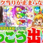 【e新海物語349】ついに来た『スマパチ新海』!!  海を愛するビワコが打ったら…あれよあれよと◯万発オーバー!!?【波物語＃20】[パチンコ] [実戦] [最新台]