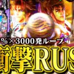 【新台e義風堂々】破壊力満点のRUSH!!これが義風の真骨頂!!【じゃんじゃんの型破り新台録】[パチンコ]#じゃんじゃん