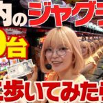 【隣の人が1000円でペカるのなぁぜなぁぜ？】～30台カニ歩きしたら？を献身ドM娘が検証してみた～ 検証ちゃん《若葉まいたけ》[必勝本WEB-TV][パチンコ][パチスロ][スロット]