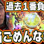 【新台は1500発×84%ループ】あの、出し過ぎて、本当にごめんなさい！！！【ぱちんこ 水戸黄門 超極上】【日直島田の優等生台み〜つけた♪】[パチンコ][スロット]