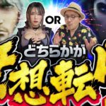 【無想転生で決める！北斗の拳で大激闘】パチギレ！第17回 後編《伊藤真一・シーサ。・橘アンジュ》スマスロ北斗の拳［パチスロ・スロット］