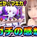 スマスロまどマギを打ったガチの感想｜1GAMEあおいの煌★漢塾（特別編）【パチスロ・スロット】