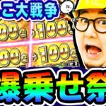 にゃんこ大戦争でぶっ壊れ爆乗せ祭り｜1GAMEガット石神の1日回胴録「ハンチョウ石神」#89【パチスロ・スロット】