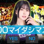 【大好きなヴヴヴで大勝ちを！節目の回でワンパン5000を目指しちゃうぞ！】橘リノのワンパン2000 第50回《橘リノ》パチスロ 革命機ヴァルヴレイヴ［パチスロ・スロット・スマスロ］