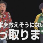 【パチスロ からくりサーカス】～必勝本を救えそうにないのでとりあえず乗っ取ります～『銭バカ』第71話(中編)《嵐・くり》[必勝本WEB-TV[パチスロ]