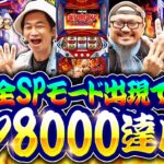 全ツ8000 #36【スマスロキン肉マン〜7人の悪魔超人編〜】[でちゃう！][パチスロ・パチンコ] #髭原人 #電飾鼻男