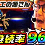 【新台】スマスロ大工の源さんで止まらないAT超源RUSH｜1GAMEガット石神の1日回胴録「ハンチョウ石神」（特別編）【パチスロ・スロット】