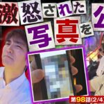 【沖ドキ！GOLD-30】40歳手前の痛い写真で公開処刑してたら１０万円なくなってた【あな番 第98話(2/4)】