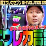 【パチスロ交響詩篇エウレカセブン HI-EVOLUTION ZERO TYPE-ART】新台エウレカ高設定!! ボーナス+ARTの王道!!「新台の松本」#30 #松本バッチ #パチスロ #エウレカ