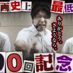 【Pユニコーン】人生はパチンコと同じ。流れが悪いと悲劇が止まらない。【あな番 第100話(4/4)】