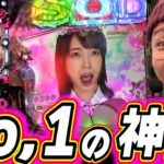 【男性限定】あの待望の新作で新台がやっぱり神台勃ったっ！！！【PA豊丸ととある企業の最新作2 SOD99ver.】【日直島田の優等生台み〜つけた♪】[パチンコ][スロット]