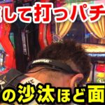 【脳汁ドバドバ】借金して打つパチスロはマジ面白い｜ペカるTV Z それいけ養分騎士vol.250【パチンコ】【パチスロ・スロット】