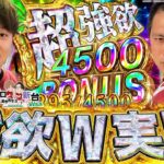 【新台】神台待ったなし！e Re:ゼロから始める異世界生活 season2 W実践！！【型破り&ど根性新台録】[パチンコ]#じゃんじゃん#れんじろう