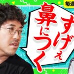 【木村魚拓が抱いた森本レオ子への印象】アロマティックトークinぱちタウン 第328回《木村魚拓・沖ヒカル・グレート巨砲・森本レオ子》★★毎週水曜日配信★★