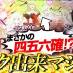 【傷物語】今日のよしきは元気いいね、何かいい事でもあったのかい?【よしきの成り上がり人生録第528話】[パチスロ][スロット]#いそまる#よしき