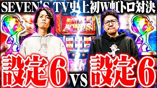 【ゴチ盛り】ワロスｙｔｒが北斗の設定6をぶん回した結果【SEVEN’S TV #1004】