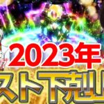 【Lヴァルヴレイヴ】今年最後の人生録は勝利で終えられるか⁉【よしきの成り上がり人生録第530話】[パチスロ][スロット]#いそまる#よしき