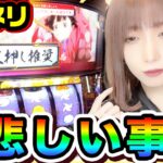 カバネリで代行中に悲しい事故｜1GAMEあおいの煌★漢塾#89【パチスロ・スロット】