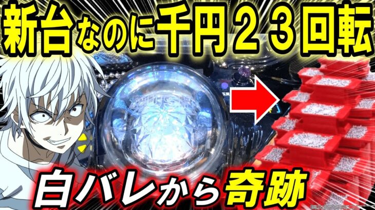 【とある魔術の禁書目録2 パチンコ 新台】お宝台拾ったw【パチンコ 実践】【ひでぴのパチンコ】