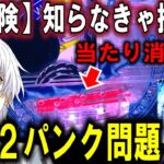 ※注意【パチンコ 新台 とある魔術の禁書目録2】大当たり消えます…【パチンコ 実践】【ひでぴのパチンコ】