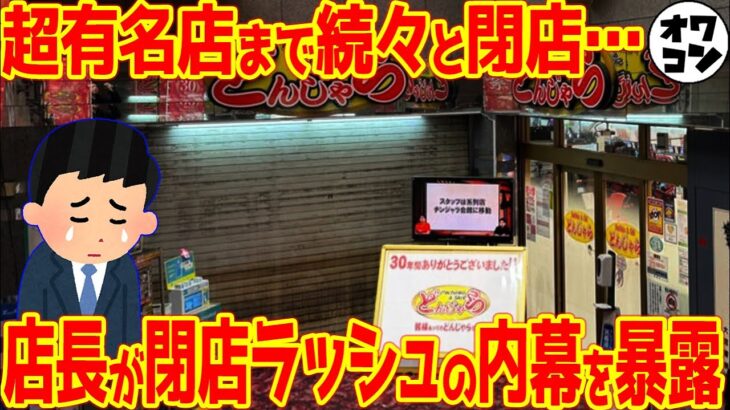 【悲報】パチンコ屋の閉店ラッシュは終わらない!?2024年も暗黒期へ【静かなる崩壊】