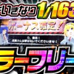 【ひぐらし業でいきなりのエラーフリーズ！ビタ押しもガンガン決めていく】松本バッチの成すがままに！230話《松本バッチ・鬼Dイッチー》L ひぐらしのなく頃に 業［パチスロ・スロット・スマスロ］