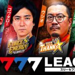 777.LEAGUE (777リーグ) – 実戦バトル 第22回戦 (1/3)【スリーセブンリーグ】[まりも/コウタロー/ウシオ/寺井一択] @janbaritv @scooptvch