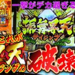 【L吉宗】初代並の爆発力!?特化ゾーンが面白すぎる！【よしきの下剋上新台録】[パチスロ][スロット]#いそまる#よしき