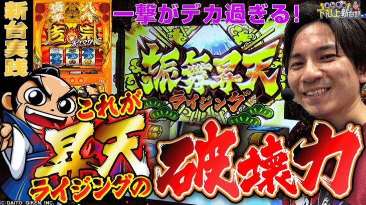 【L吉宗】初代並の爆発力!?特化ゾーンが面白すぎる！【よしきの下剋上新台録】[パチスロ][スロット]#いそまる#よしき