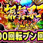 【吉宗RISING】8000Gブン回して吉宗と真っ向勝負した結果[スマスロ][スロット][パチスロ]