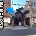 【なぜ熱い】謎すぎる極小の店で吉宗ライジング打ったらついにきたパチンコ屋に潜入【狂いスロサンドに入金】ポンコツスロット６７３話