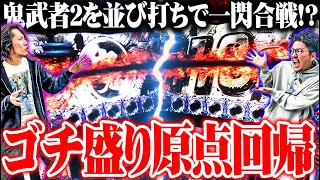 【ゴチ盛り】ワロスｙｔｒが抽選1500人打ち切りのホールで並び打ちをした結果【SEVEN’S TV #1034】