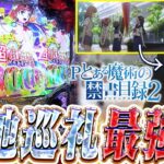 【とある魔術の禁書目録2】3000発が止まらねぇええ!!【れんじろうのど根性弾球録第227話】[パチンコ]#れんじろう