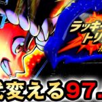 【新台】超韋駄天2は継続率97.5%で時代を変える？  [大工の源さん超韋駄天2 極源ラッキートリガー] 桜#616