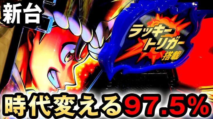 【新台】超韋駄天2は継続率97.5%で時代を変える？  [大工の源さん超韋駄天2 極源ラッキートリガー] 桜#616