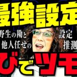 現役最強設定6…並びでツモ!? 野生の勘と他人任せの設定推測!! 【変動ノリ打ち〜非番刑事】40日目(2/4) [#木村魚拓][#沖ヒカル][#松本バッチ]