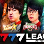 777.LEAGUE (777リーグ) – 実戦バトル 第24回戦 (1/3)【スリーセブンリーグ】[橘リノ/レビン/寺井一択/まりも] @pachimagaslomaga @scooptvch