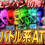 【L仮面ライダー】自力継続で上位を目指す！ライダー達と共に懐を救えるか⁉【よしきの成り上がり人生録第538話】[パチスロ][スロット]#いそまる#よしき