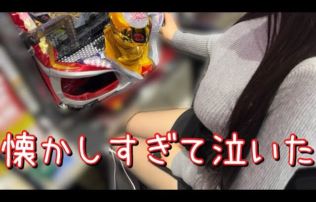 【最新台P聖戦士ダンバイン2 ZEROSONIC】右打ちが面白すぎる神台にお金を入れ込んだ結果！！！【ゆいの不真面目日記402】