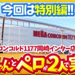 【カバネリ】今回はオトン不在の二人実戦！！特別編ならではのルールで２人が視聴者プレゼントを目指します！！【ツギハギファミリア　特別編 前半】