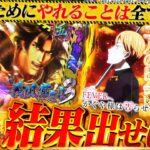 【立ち回り(？)】月初は勝てる!?お店の傾向を掴み勝利を掴み取れ!!【じゃんじゃんの型破り弾球録第485話】[パチンコ]#じゃんじゃん